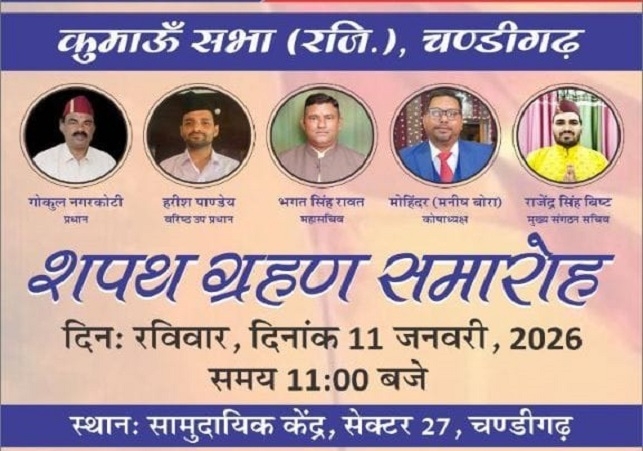 Kumaon Sabha's Oath-Taking Ceremony