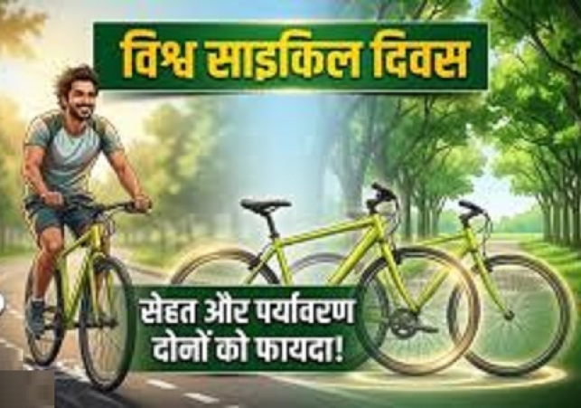 The UTCA has announced a World Bicycle