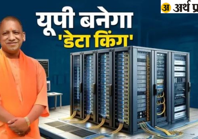 ₹2 Lakh Crore Investment and Digital Transformation of 8 Cities