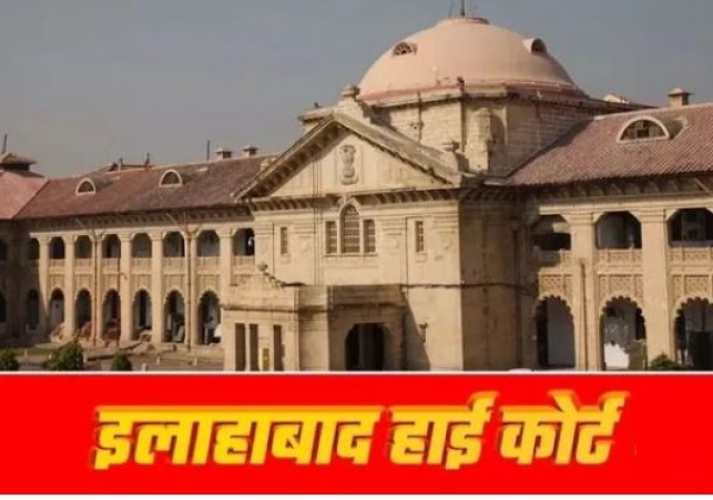 Allahabad High Court important observation on filing FIR