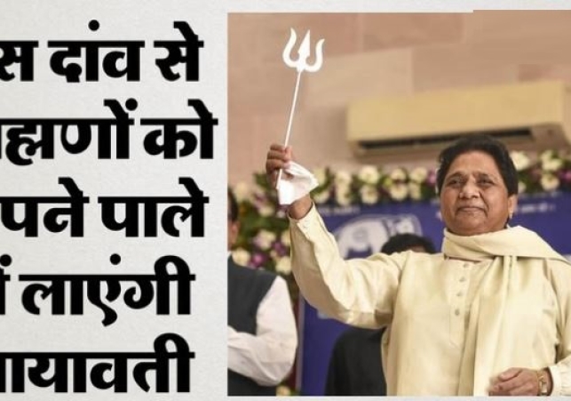 The BSP has given Ashish Pandey a ticket from the