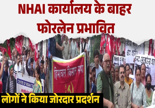 Four lane affected people roared outside NHAI Office