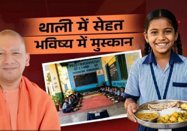 Strong foundation of developed UP