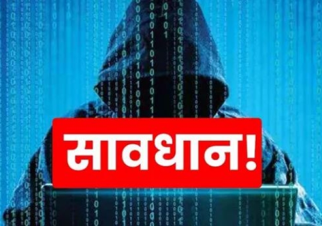 Cyber ​​Crooks Run Rampant in Lucknow