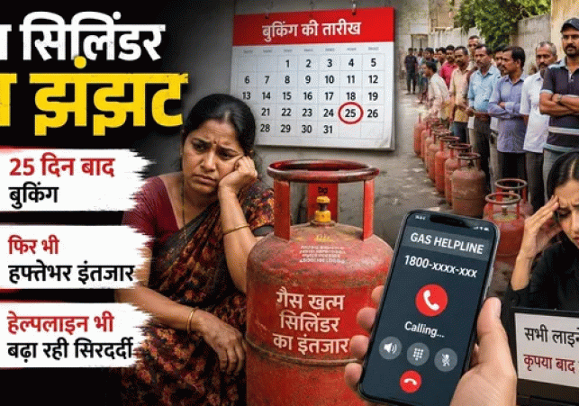LPG consumers in Chandigarh distressed