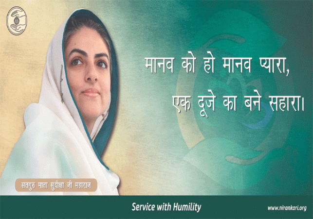 A unique example of service to humanity on the birth anniversary of the Nirankari Satguru