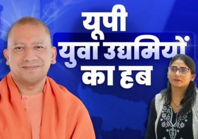 MYUVA scheme changed the fate of the youth