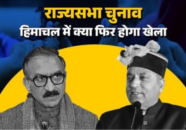 Himachal Pradesh: Political stir in Congress