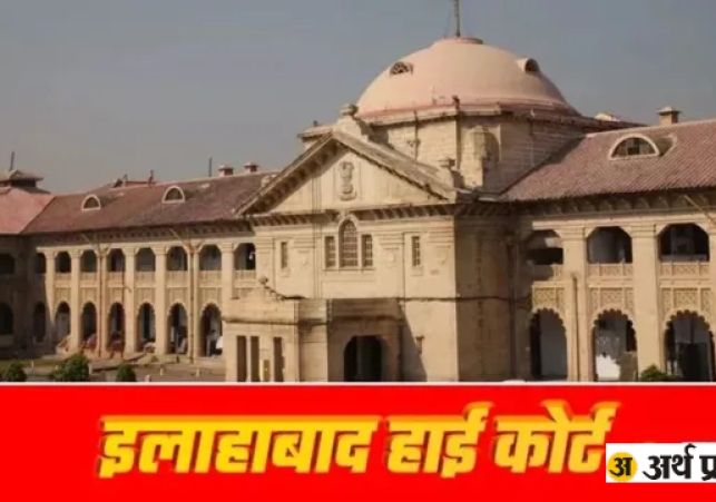 High Court Takes Strict Stance in Non-Bailable Warrant Case