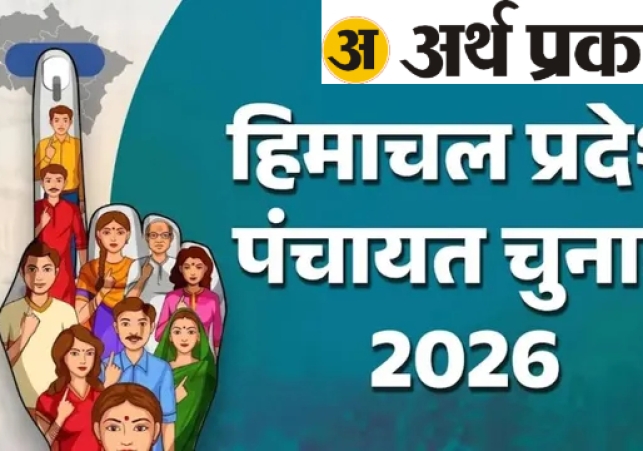 Himachal Civic Elections