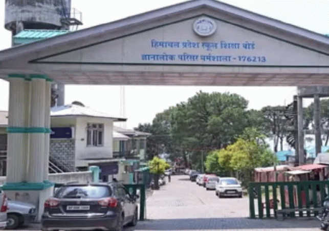 SOS exam centre in Chamba cancelled