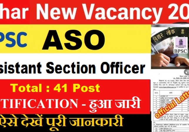 बिहार लोक सेवा आयोग (BPSC) ने सहायक अनुभाग अधिकारी (ASO) के पद के लिए भर्ती अधिसूचना जारी की है।