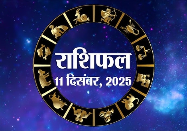 Horoscope Today 11 December 2025