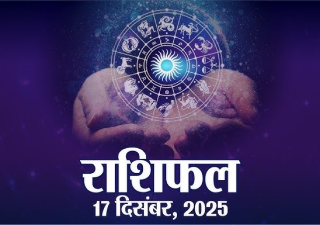 Horoscope Today 17 December 2025