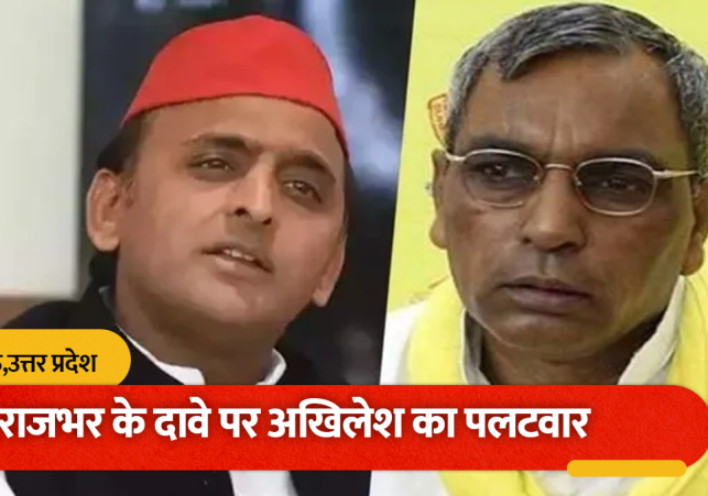 Akhilesh Yadav hits back at Om Prakash Rajbhar