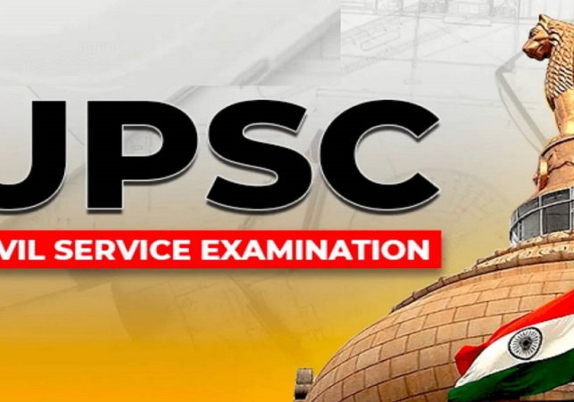 संघ लोक सेवा आयोग (UPSC) 25 मई
