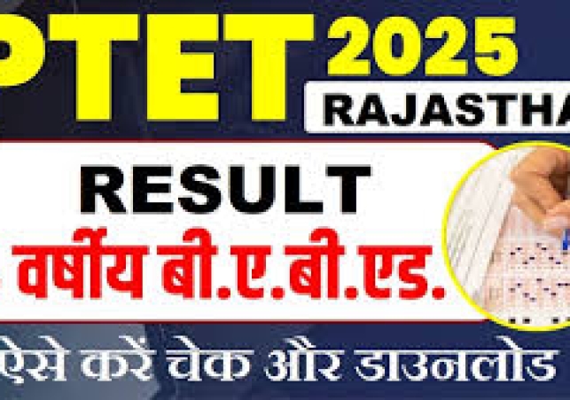 वर्धमान महावीर ओपन यूनिवर्सिटी ने PTET परिणाम 2025 घोषित कर दिया है।
