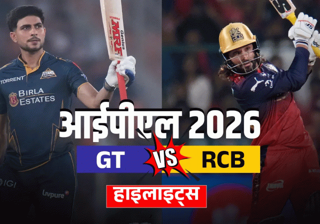 Gt Vs Rcb 2026 Match Report