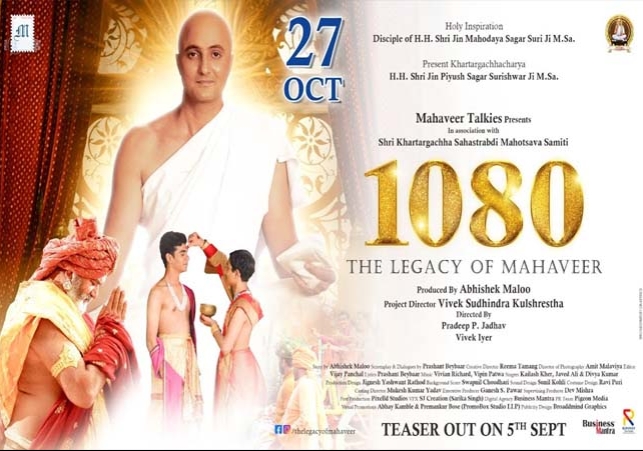 1080 The Legacy of Mahaveer Film Teaser Out 