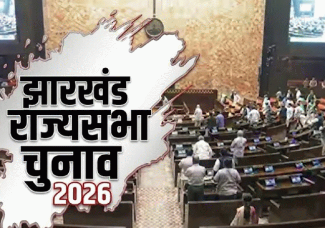 Rajya Sabha elections in Jharkhand