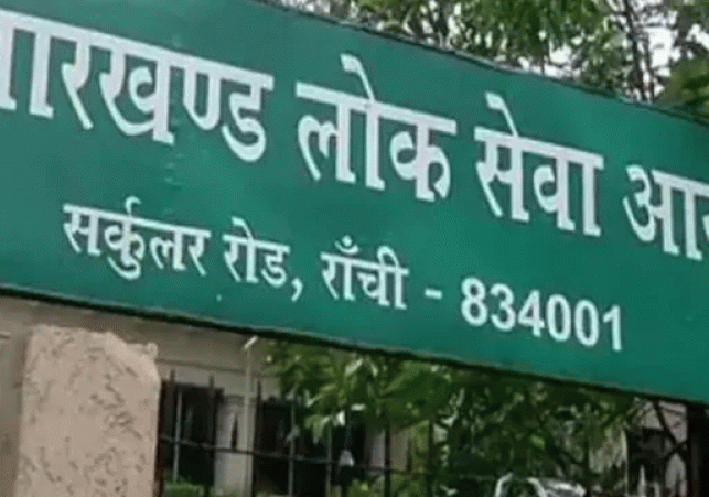 Jharkhand Public Service Commission