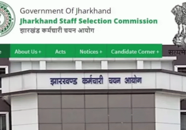 Jharkhand Excise Constable Exam