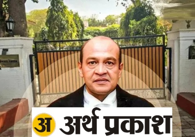 Conflagration in the Judiciary: Justice Yashwant Varma
