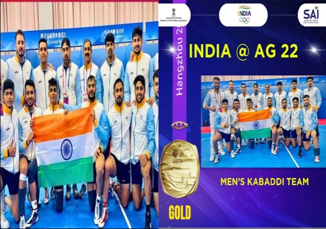 Indian Kabaddi Men Team Won Gold In Asian Games 2023