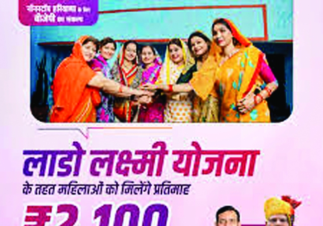 Lado Laxmi Scheme Big Update