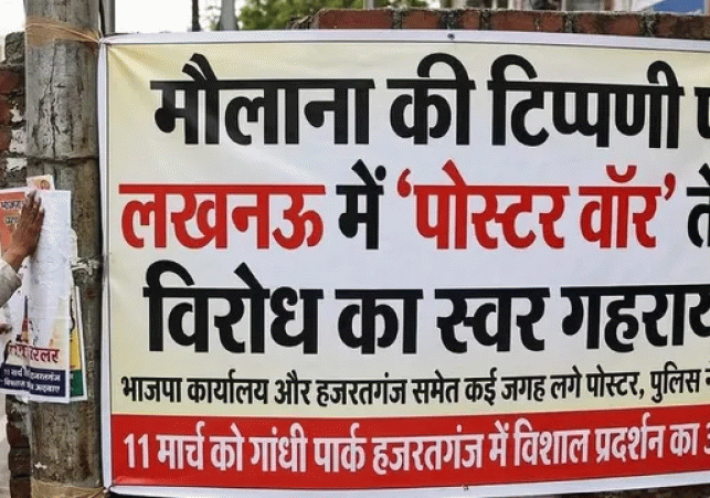 Poster war against Maulana Abdullah Saleem