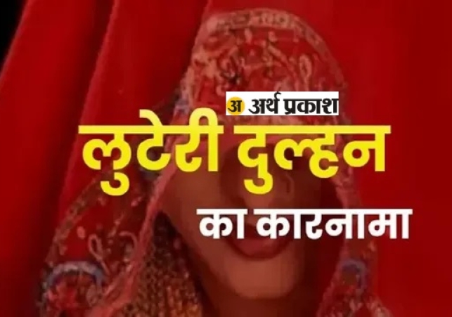Gang Involved in Marriage Fraud Busted