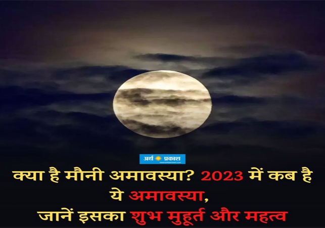 What is Mauni Amavasya and what is the significance of this day.