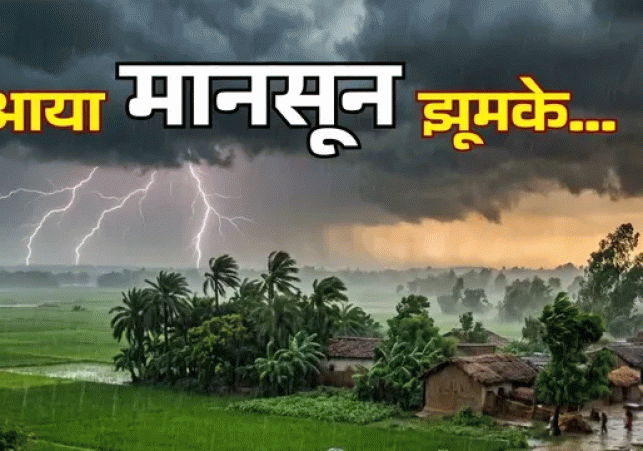 Monsoon gathers momentum in Uttar Pradesh