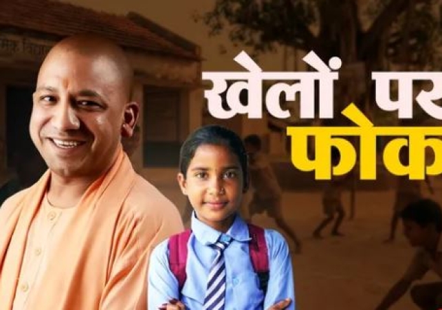 Yogi government big bet