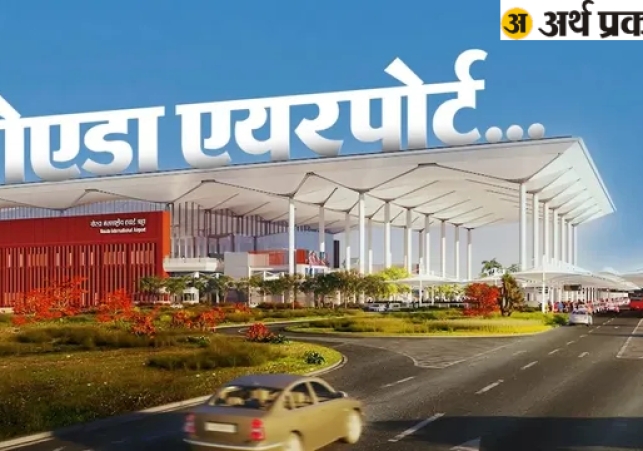 PM Modi to Inaugurate Noida International Airport Tomorrow