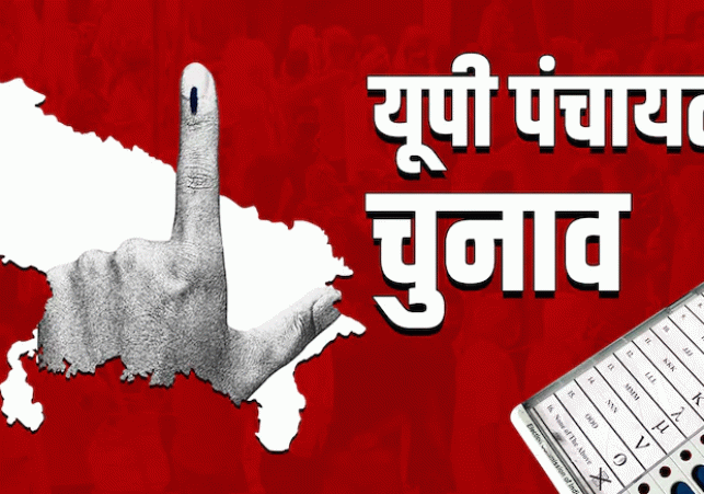 Major Update on Panchayat Elections in Lucknow
