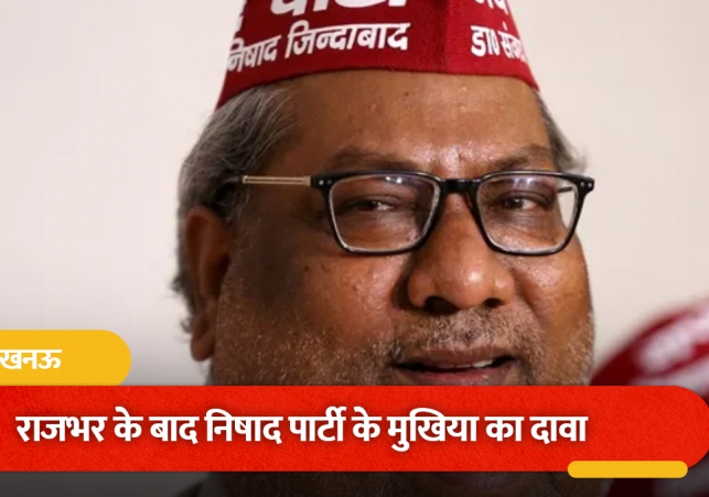Claims of a major split in the SP! Sanjay Nishad