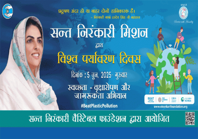 Sant Nirankari Mission's massive tree plantation and cleanliness drive on the theme 'Beat Plastic Po