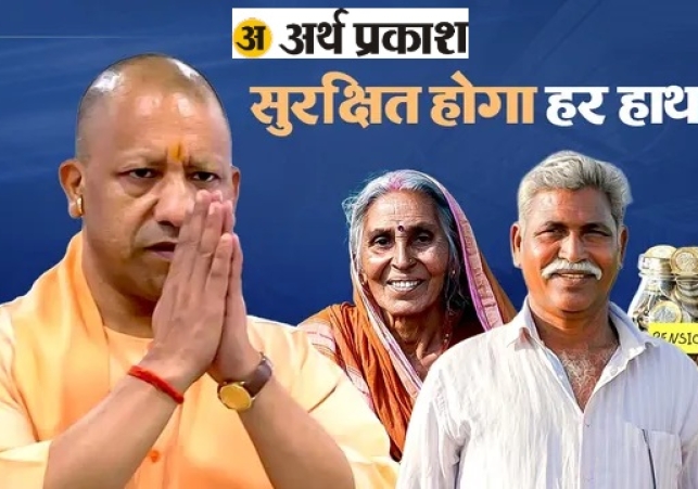 Major Initiative for Workers in Uttar Pradesh