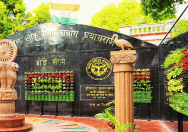 PPSC PCS 2024 Final Results Declared