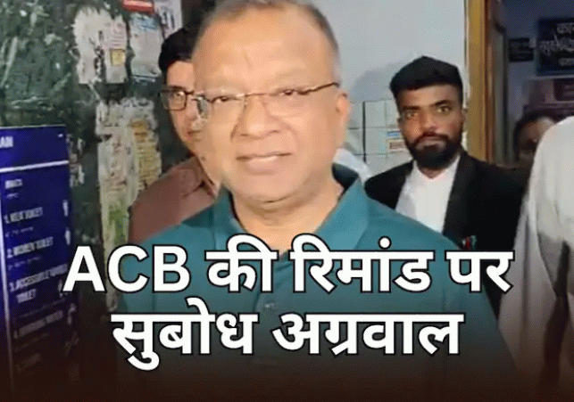 ACB Produces Him in Court Following Arrest