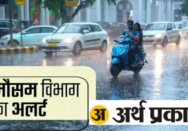 anuary-like chill in March; Rain likely today as well
