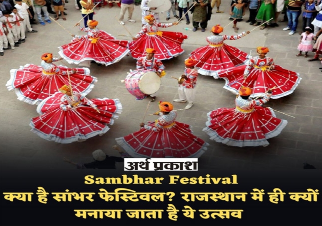 What is Sambhar Festival and why it celebrate in Rajasthan ?