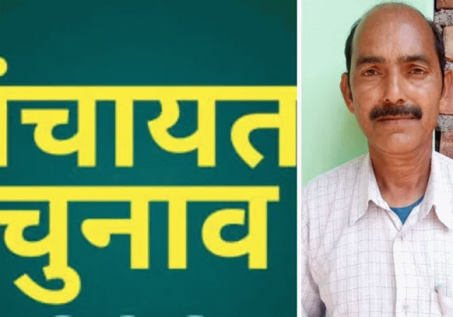 Unique Result in Kangra Panchayat Elections