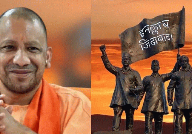 Chief Minister Yogi Adityanath Pays Tribute to Martyrs Bhagat Singh