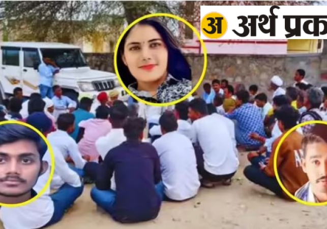 Government Teacher Together Ruin a Home