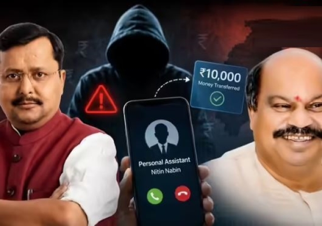 Major Cyber ​​Fraud Case in Raipur