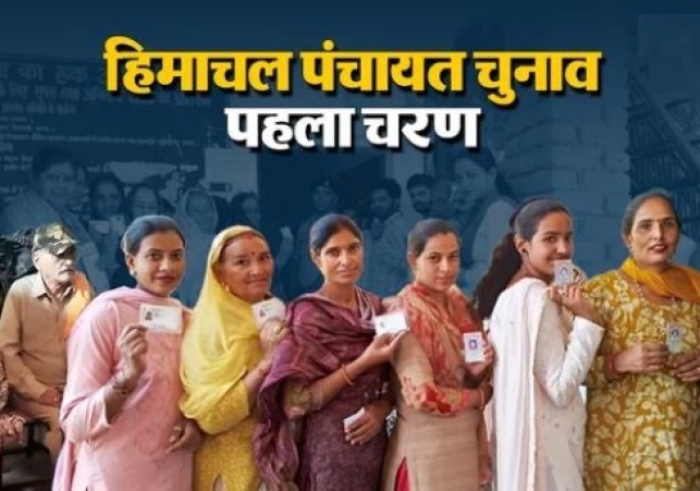 Himachal Pradesh Panchayat Elections: