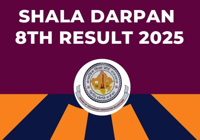 26 मई 2025 को राजस्थान बोर्ड 8वीं कक्षा का रिजल्ट 2025 जारी करेगा। 