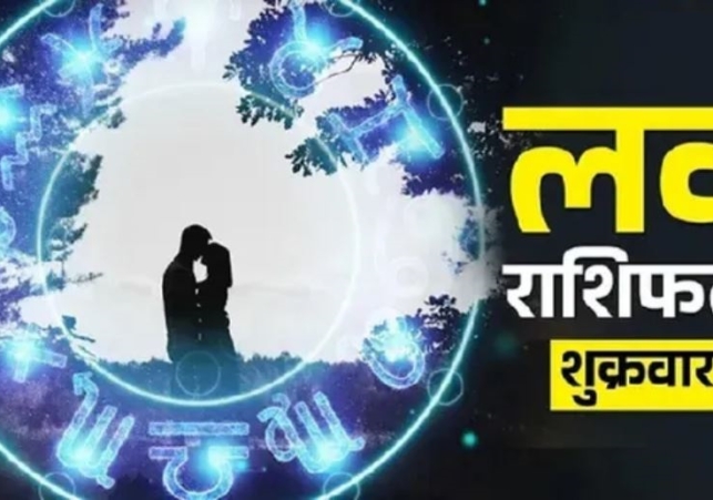 Love Horoscope for February 13